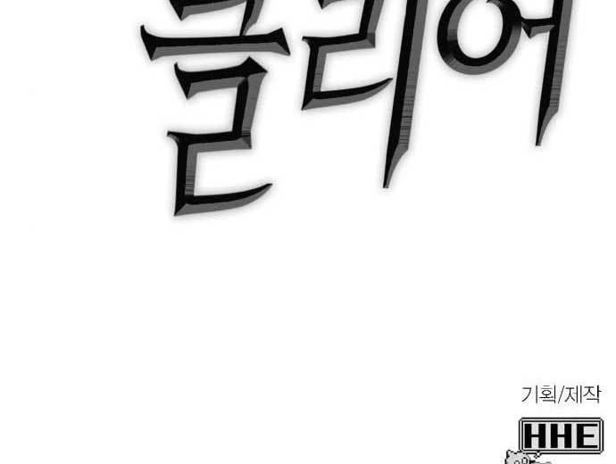 DANTALIAN Chapter 06 Gambar 277