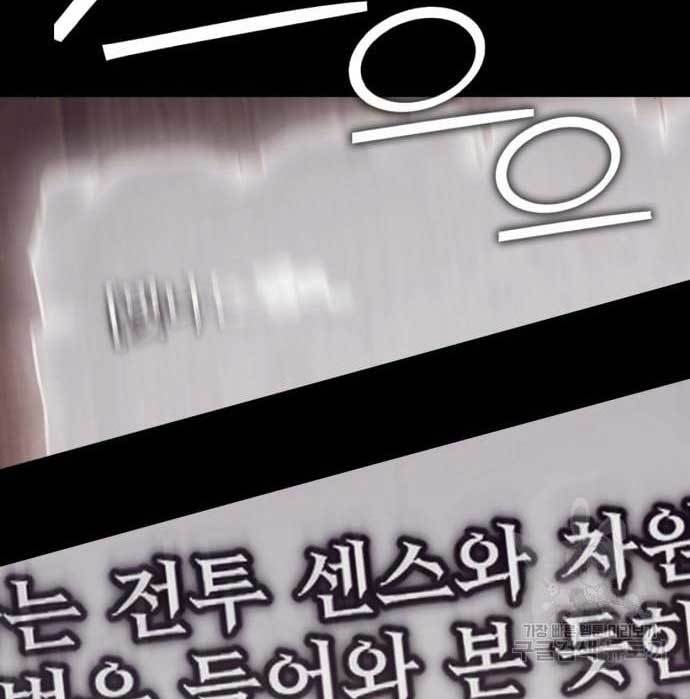 DANTALIAN Chapter 06 Gambar 30