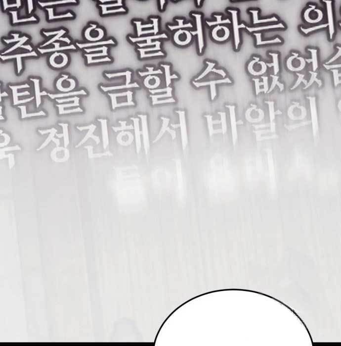 DANTALIAN Chapter 06 Gambar 31