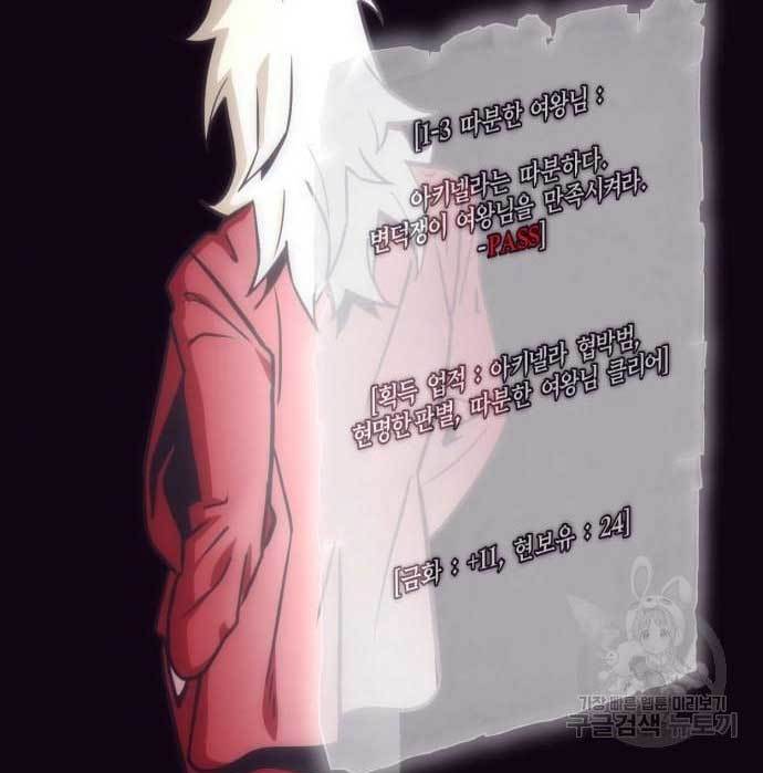 DANTALIAN Chapter 06 Gambar 36