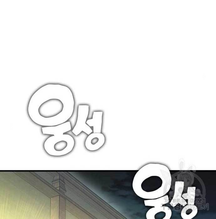 DANTALIAN Chapter 06 Gambar 51