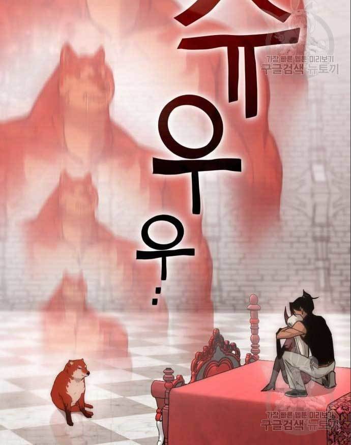 DANTALIAN Chapter 05 Gambar 116