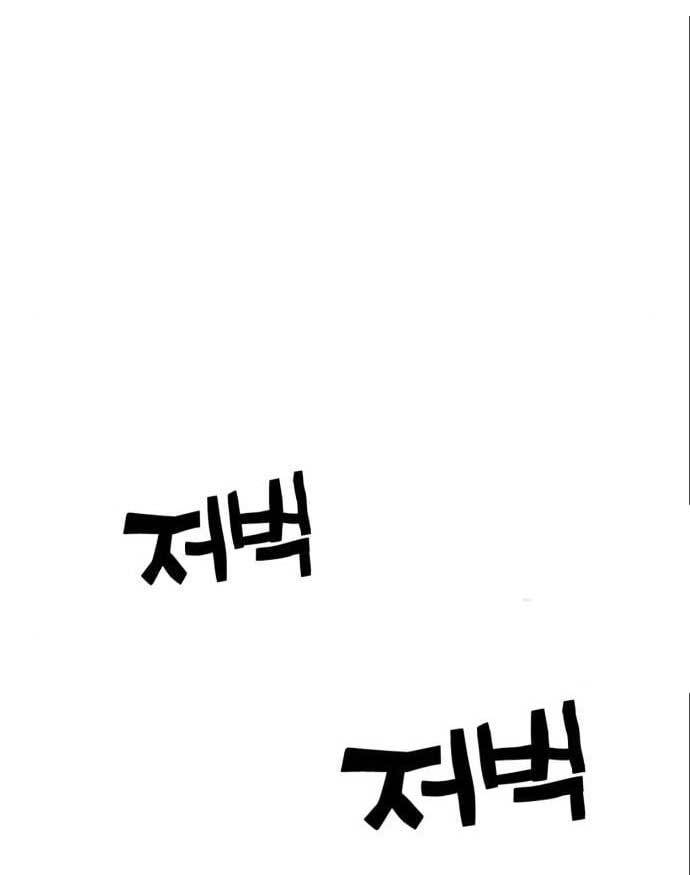 DANTALIAN Chapter 05 Gambar 49