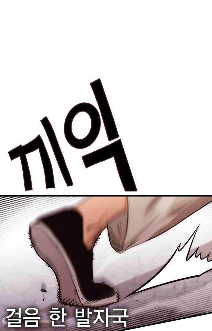 DANTALIAN Chapter 04 Gambar 123