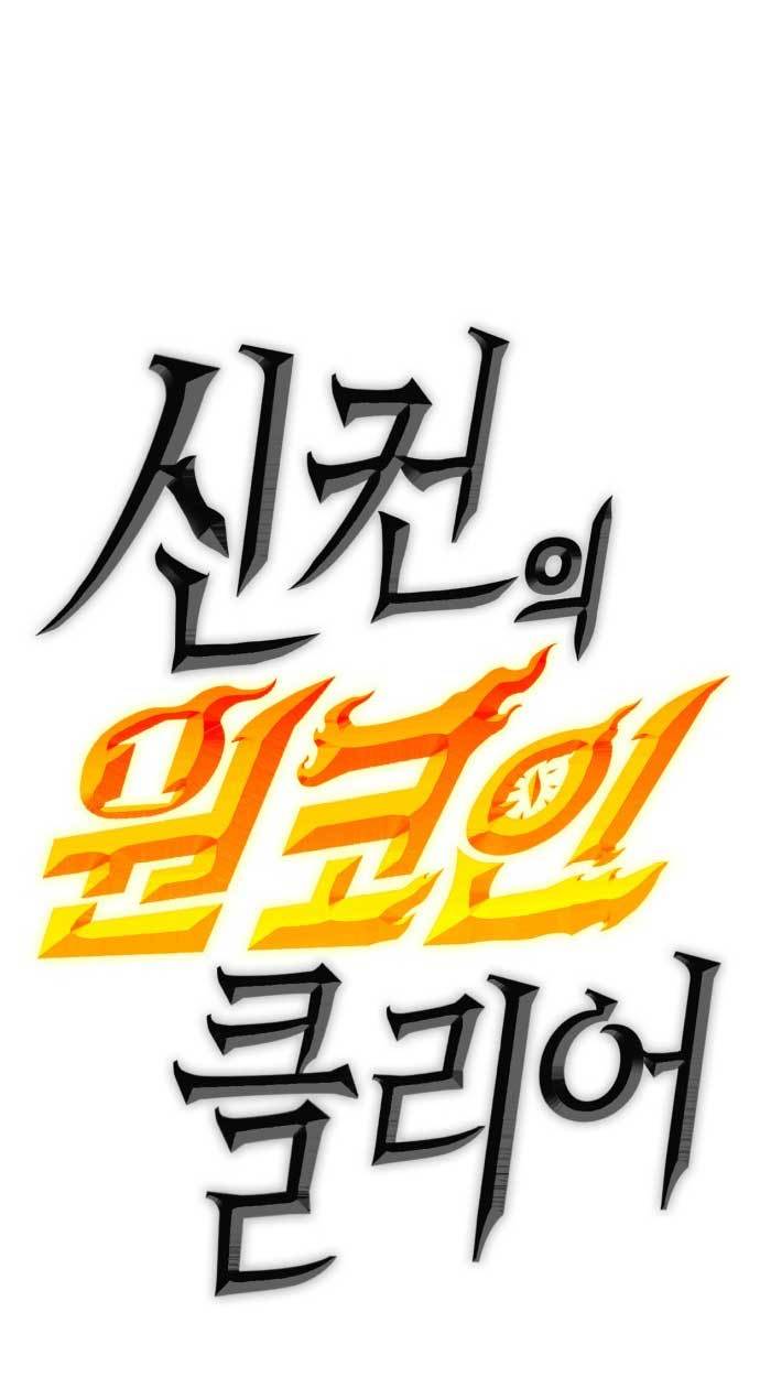 DANTALIAN Chapter 03 Gambar 146