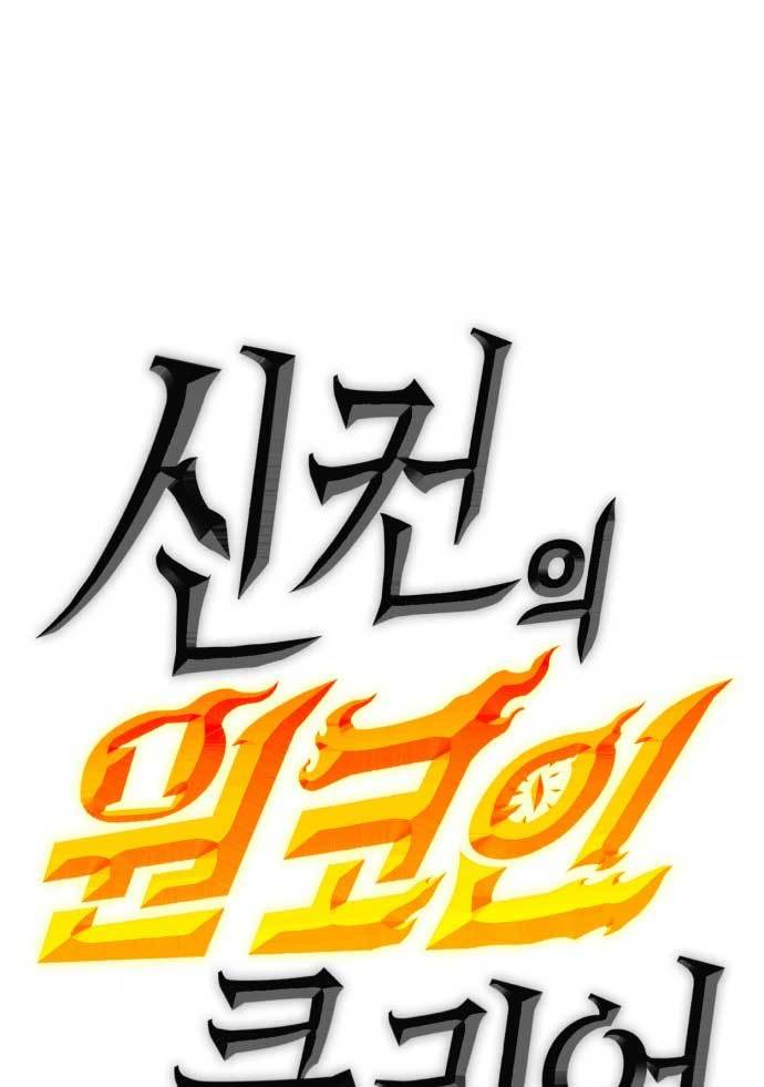 DANTALIAN Chapter 02 Gambar 122