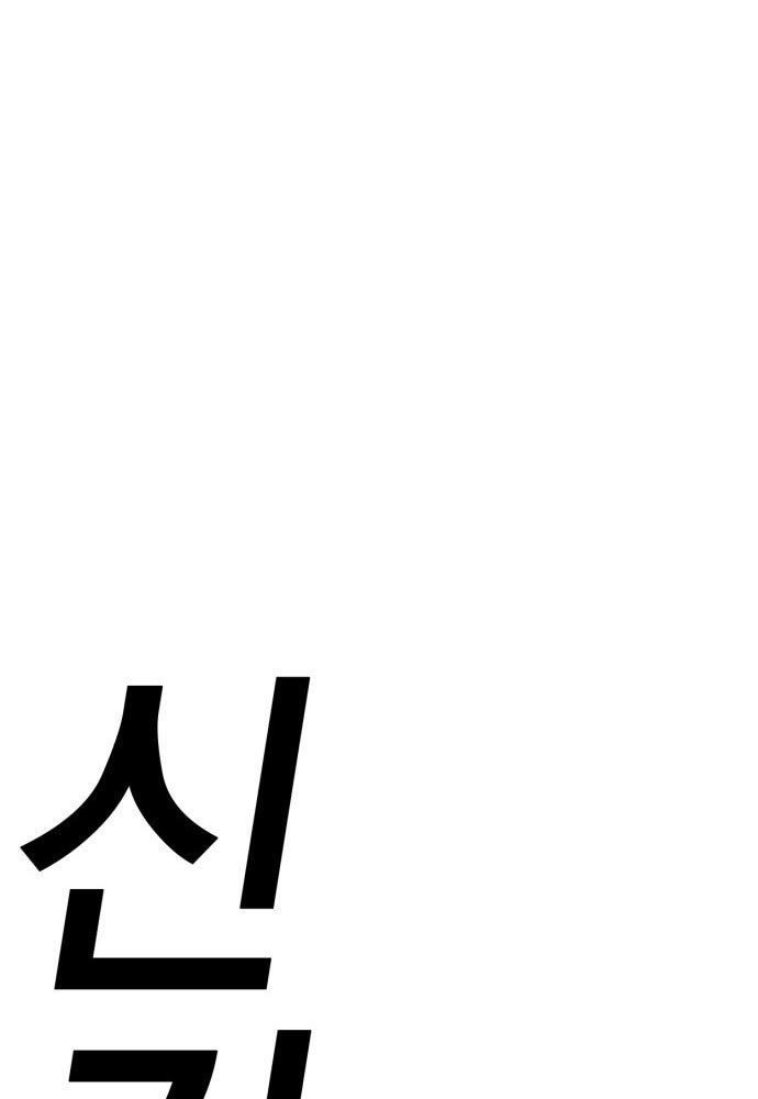 DANTALIAN Chapter 01 Gambar 142