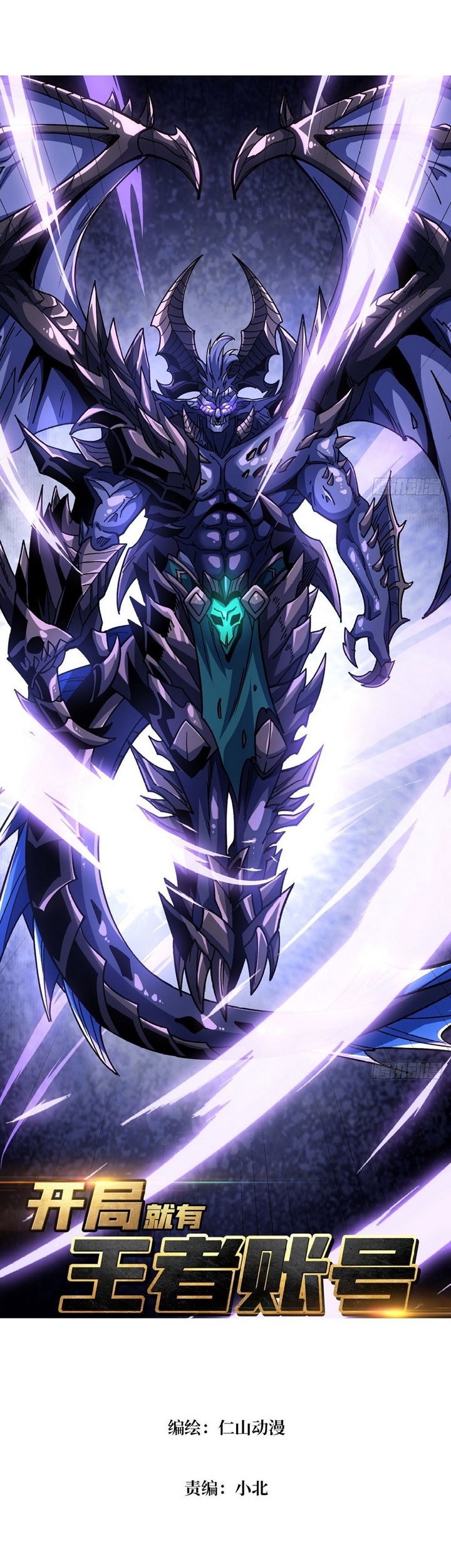 Baca King Account At The Start Chapter 208 Gambar 2