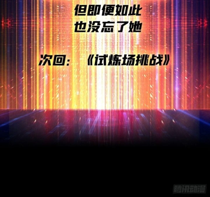 King Account At The Start Chapter 207 Gambar 29