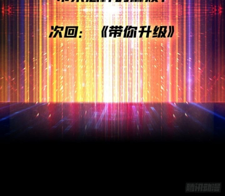 King Account At The Start Chapter 206 Gambar 25