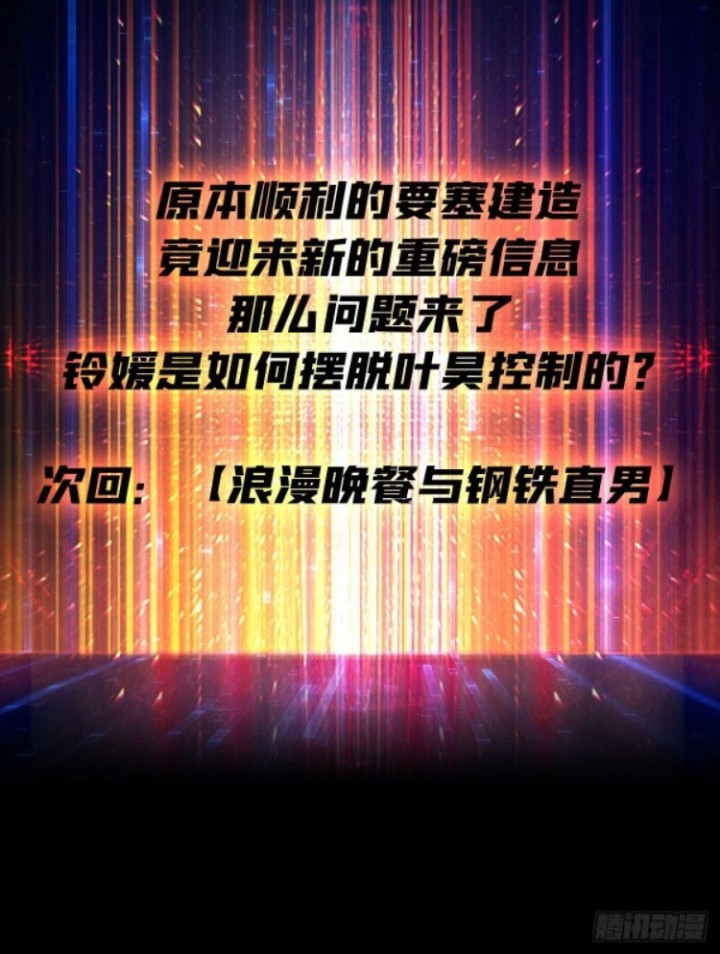 King Account At The Start Chapter 205 Gambar 29