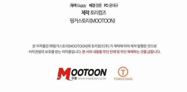 Ice Plum Blossom Chapter 08 Gambar 44