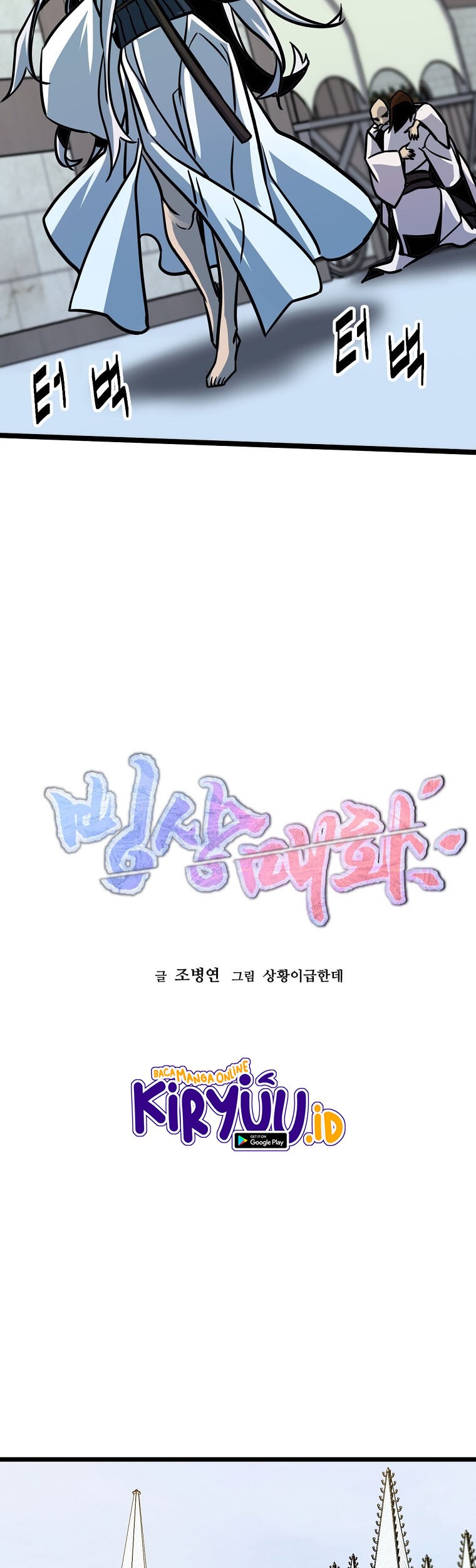 Ice Plum Blossom Chapter 07 Gambar 16