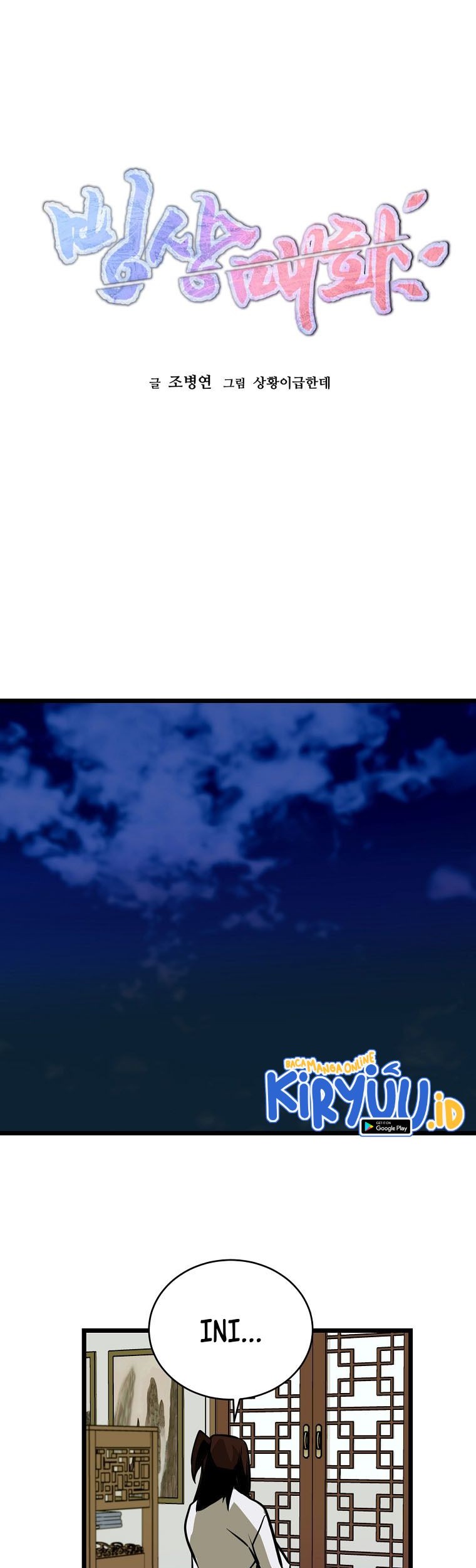 Ice Plum Blossom Chapter 05 Gambar 19