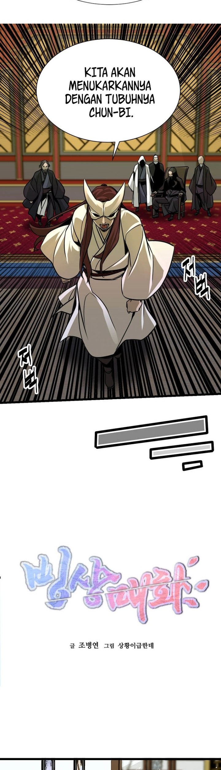 Ice Plum Blossom Chapter 04 Gambar 7