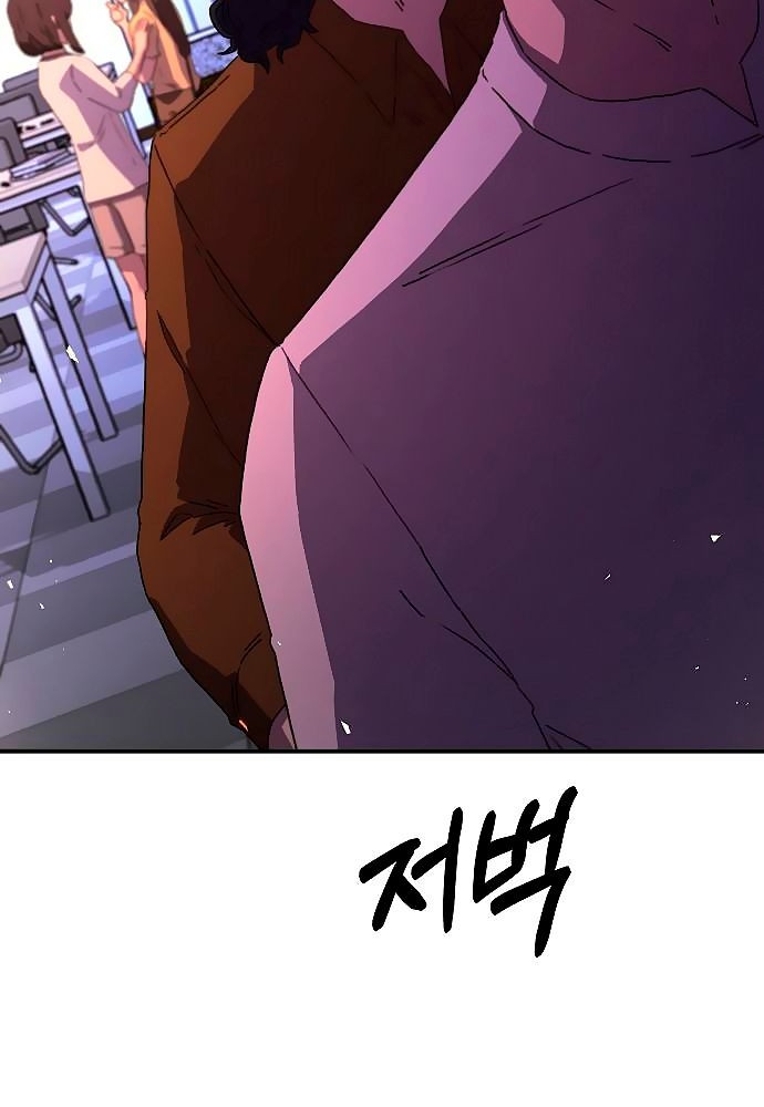 Secret Buddy Chapter 05 Gambar 15