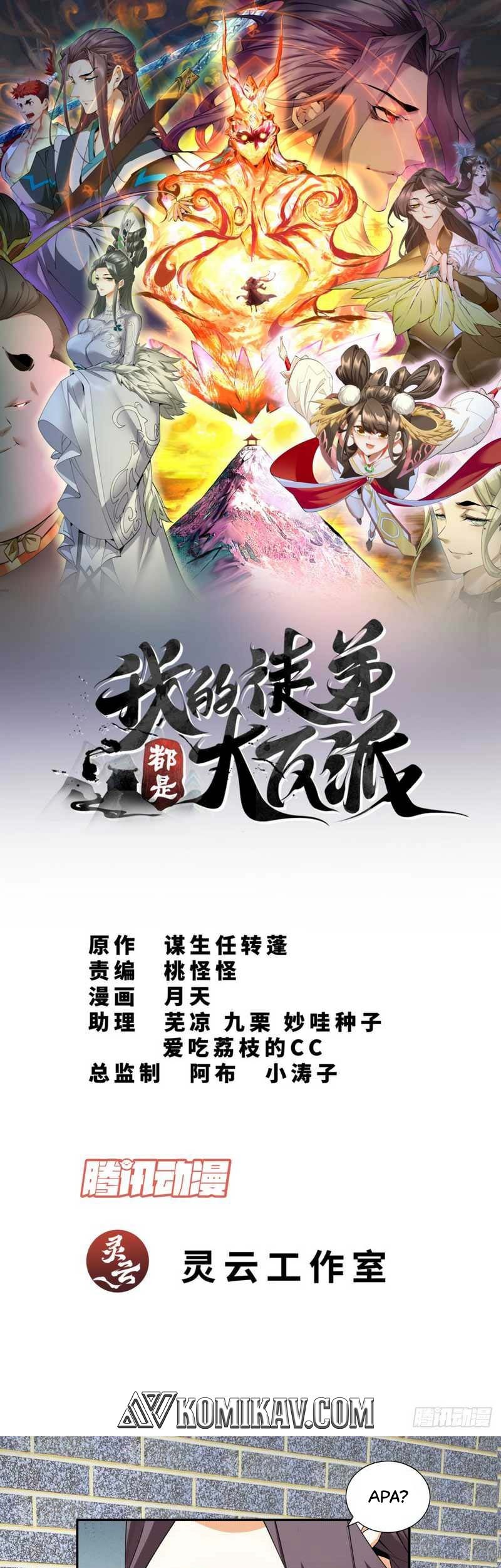Baca My Disciples Are All Big Villains Chapter 55 Gambar 2