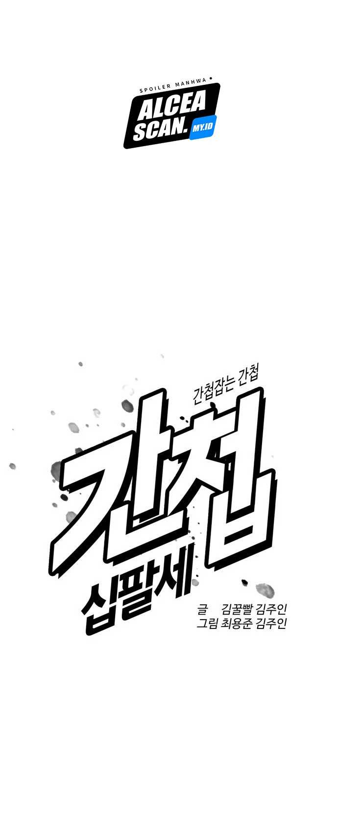 The 18 Year Old Spy Chapter 35 Gambar 28