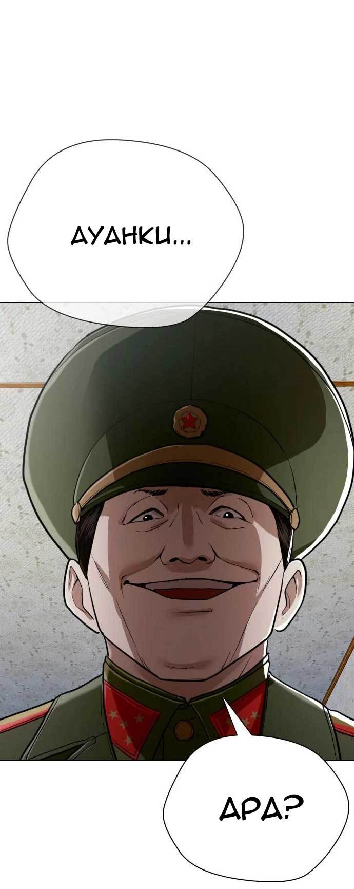 The 18 Year Old Spy Chapter 35 Gambar 66