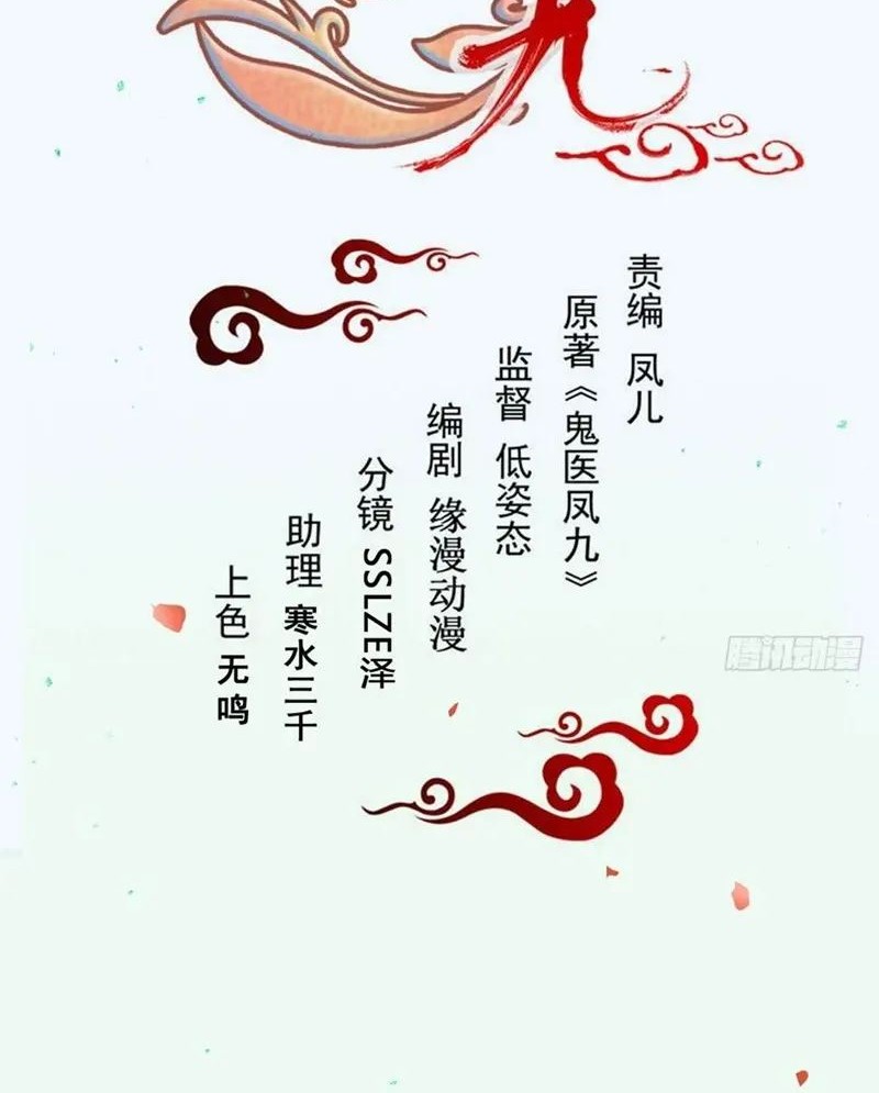 Baca  The Ghostly Doctor Chapter 555 Gambar 2