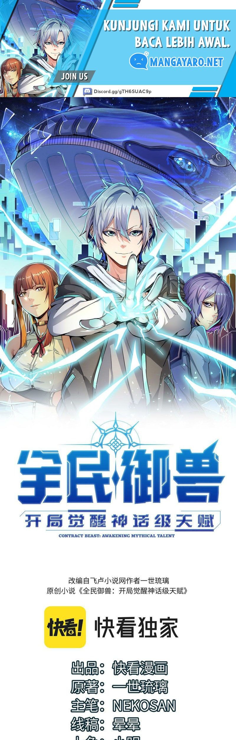 Baca  Beast Tamer: It All Starts With Mythical Rank Talent Chapter 07 Gambar 2