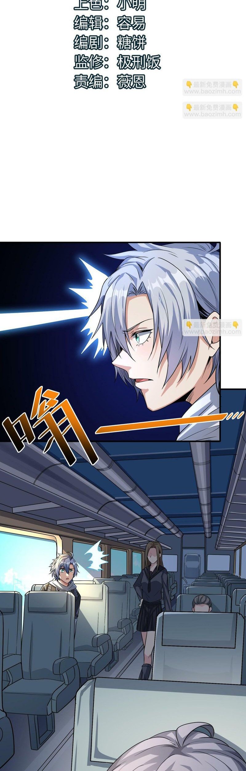 Beast Tamer: It All Starts With Mythical Rank Talent Chapter 07 Gambar 3