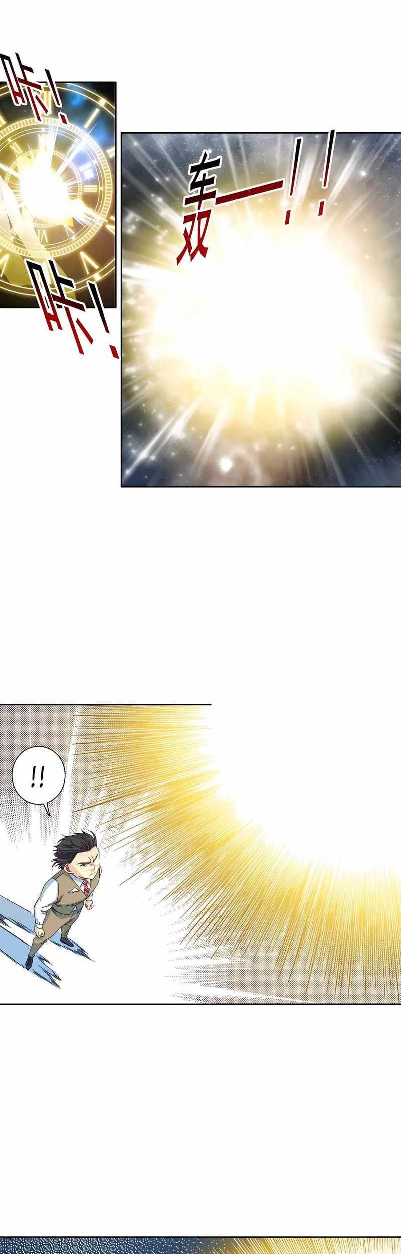 Eternal Club Chapter 170 Gambar 7