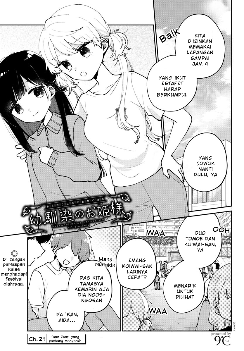 Baca Komik Osananajimi no Ohimesama Chapter 21 Gambar 1
