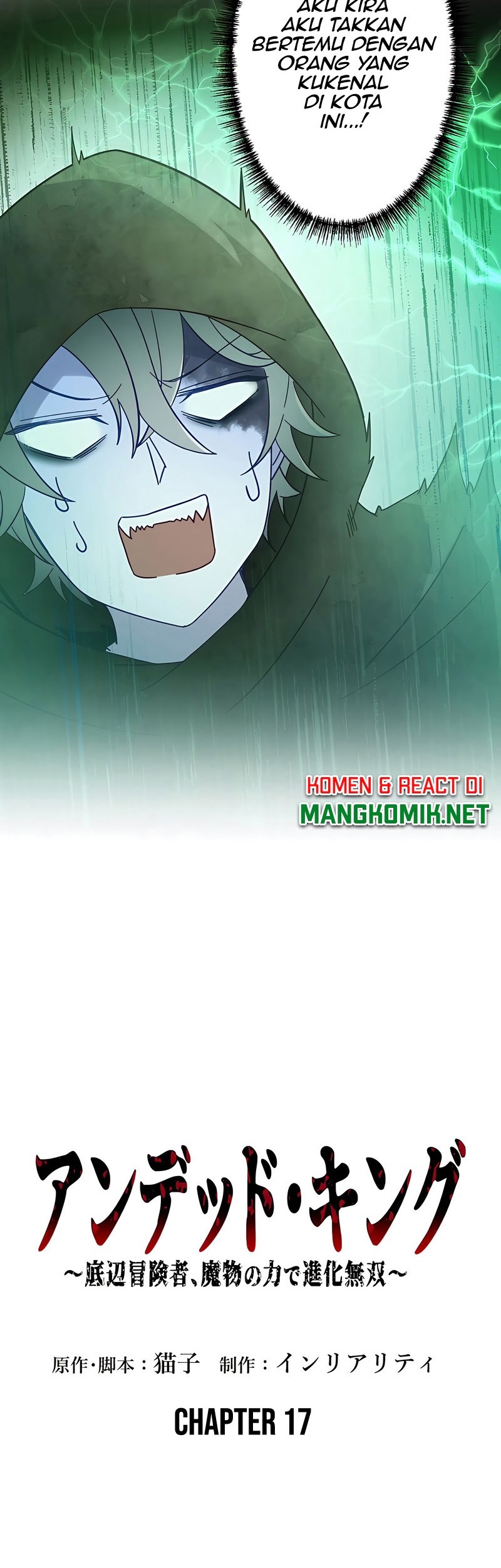 Undead King ~Teihen Bouken-sha, Mamono no Chikara de Shinka Musou~ Chapter 17 Gambar 4