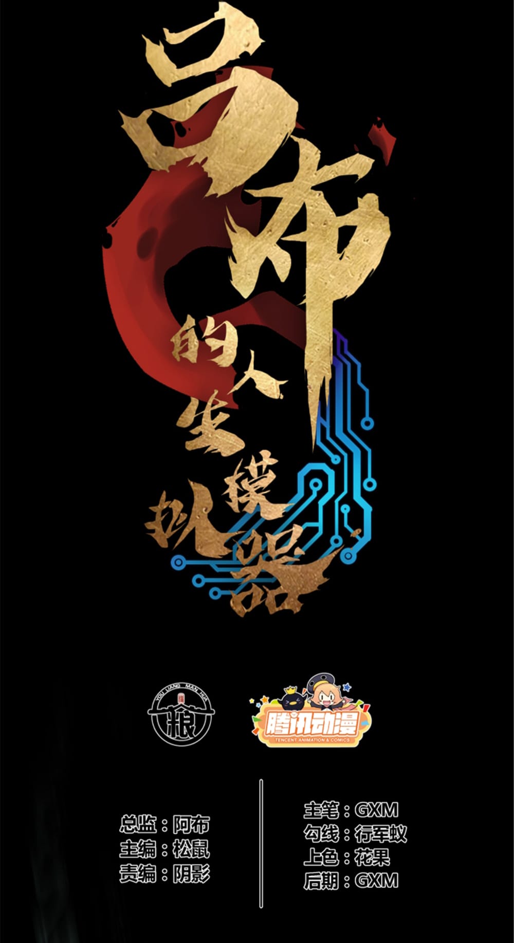 Lu Bu’s Life Simulator Chapter 44 Gambar 6