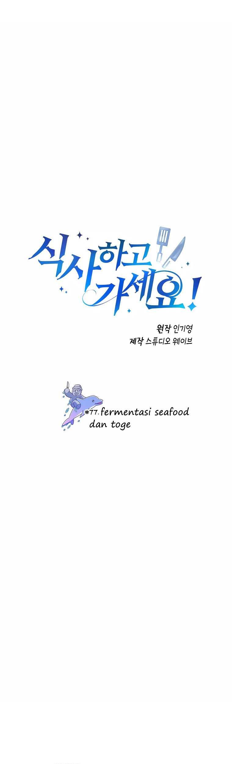 Baca Please Have a Meal Chapter 77 Gambar 2