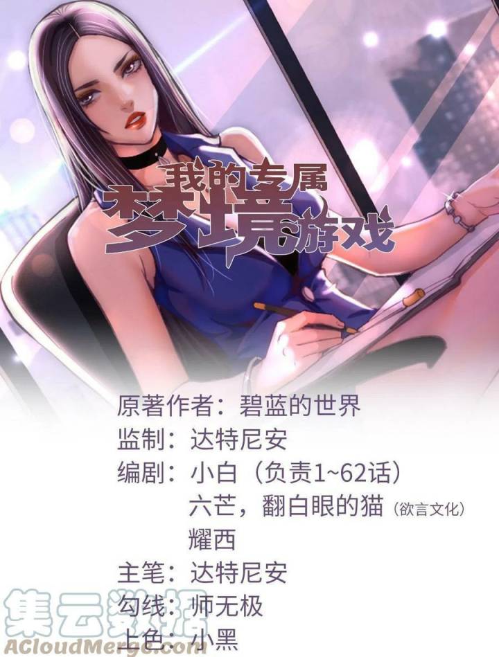 Baca  My Exclusive Dream World Adventures Chapter 194 Gambar 2