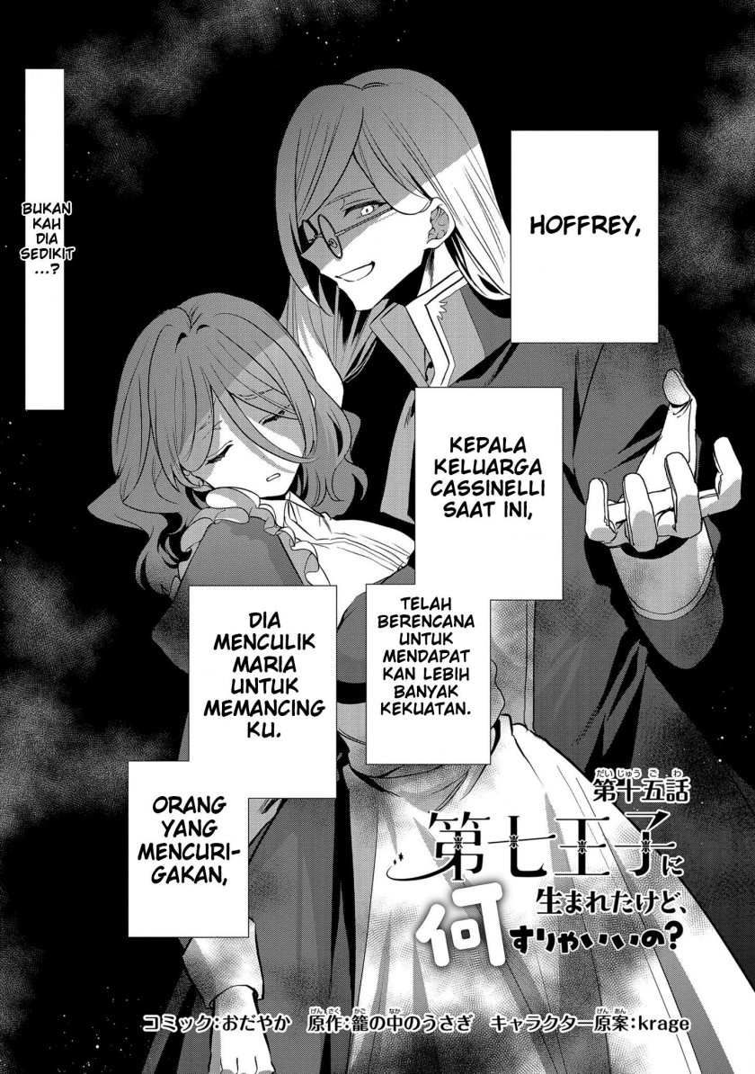 Baca Dai Nana Ouji ni Umareta Kedo, Nani Surya Iino? Chapter 15 Gambar 2