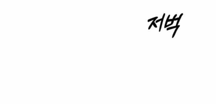 Secret Buddy Chapter 15 Gambar 52