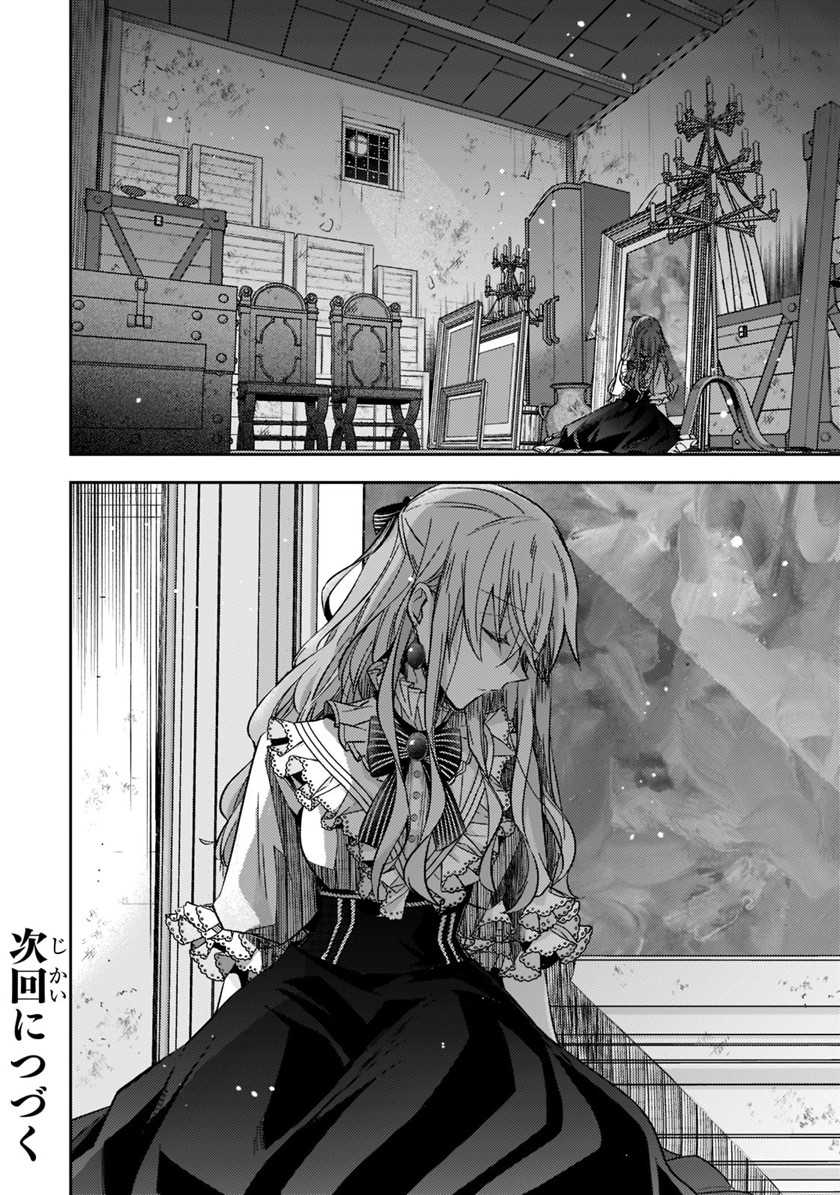 The Villainess Wants to Enjoy a Carefree Married Life in a Former Enemy Country in Her Seventh Loop! Chapter 12 Gambar 29