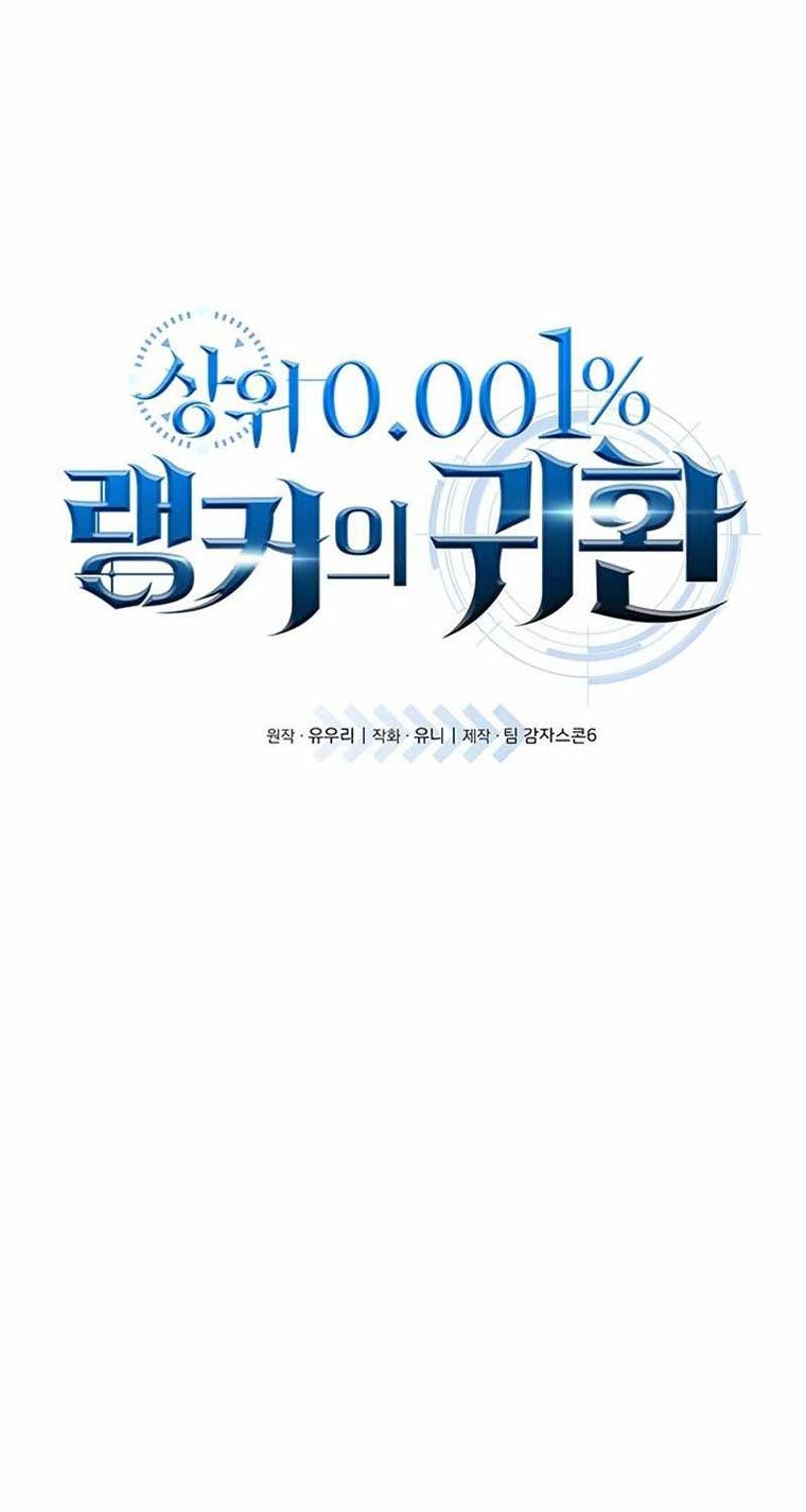Legendary Ranker’s Comeback Chapter 08 Gambar 4