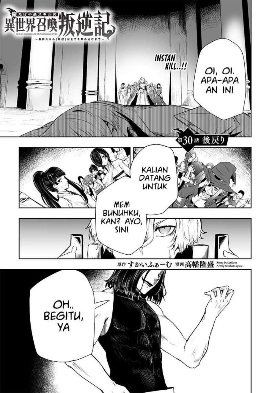 Baca Ore dake Fuguu Skill no Isekai Shoukan Hangyakuki Chapter 30 Gambar 2