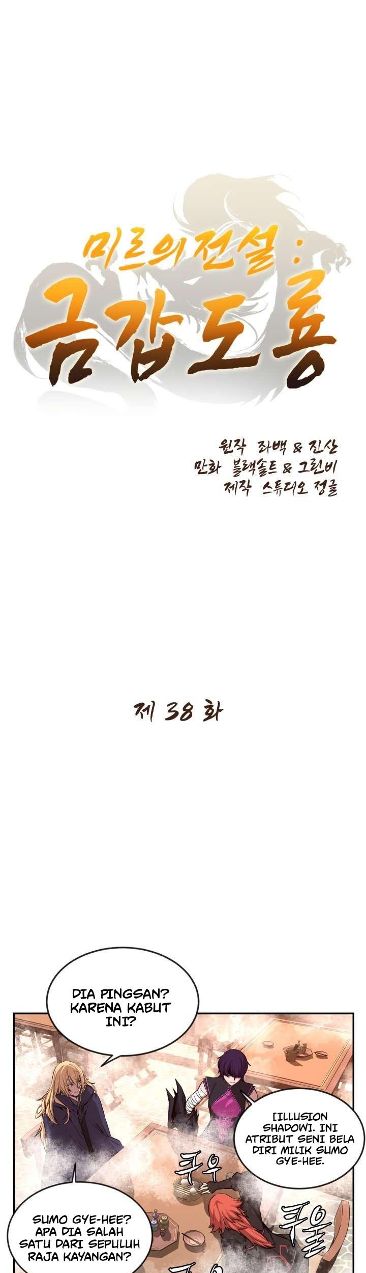 The Legend Of Mir: The Gold Armor Chapter 38 Gambar 12