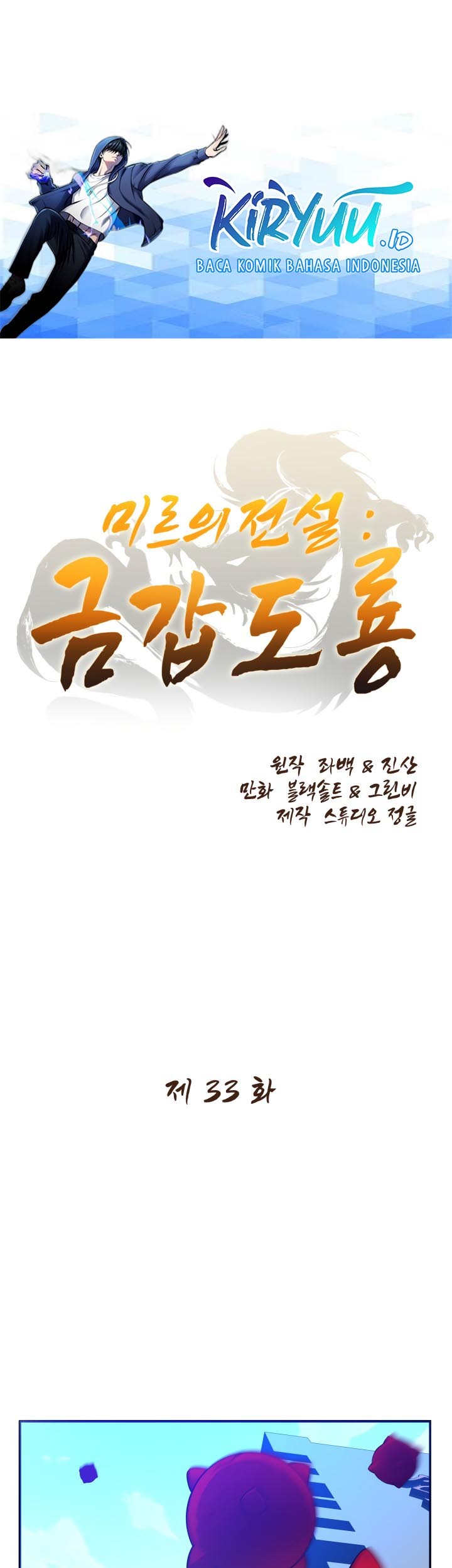 Baca Legend Of Mir Golden Armored Dragon Chapter 33 Gambar 2