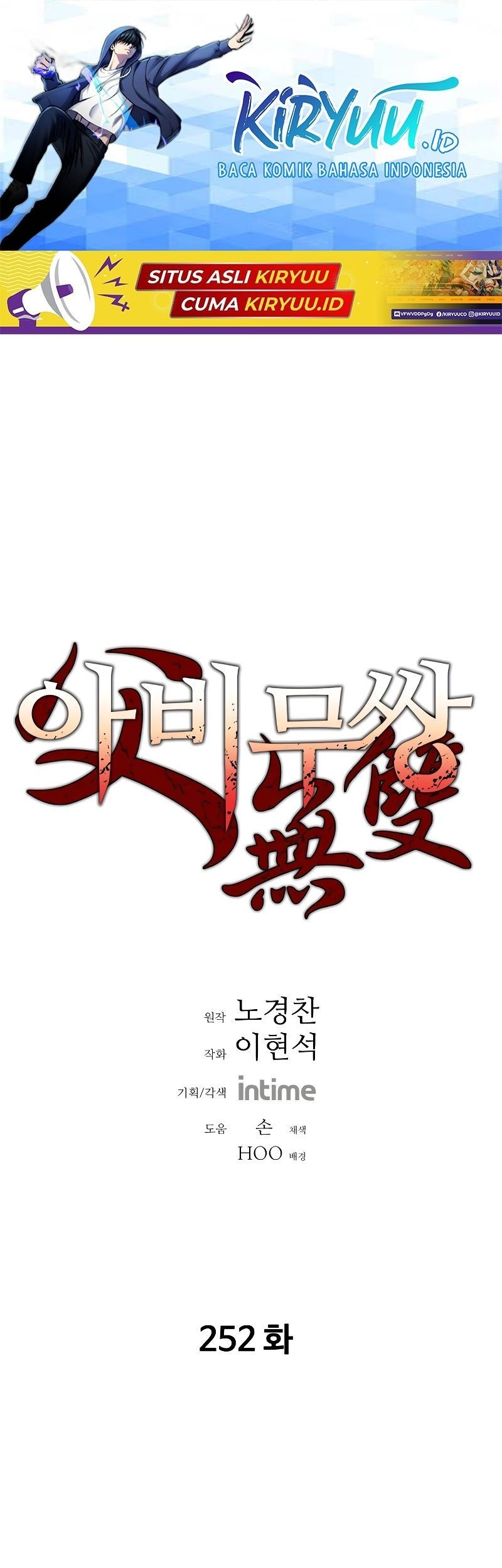 Baca  Peerless Dad Chapter 252 Gambar 2