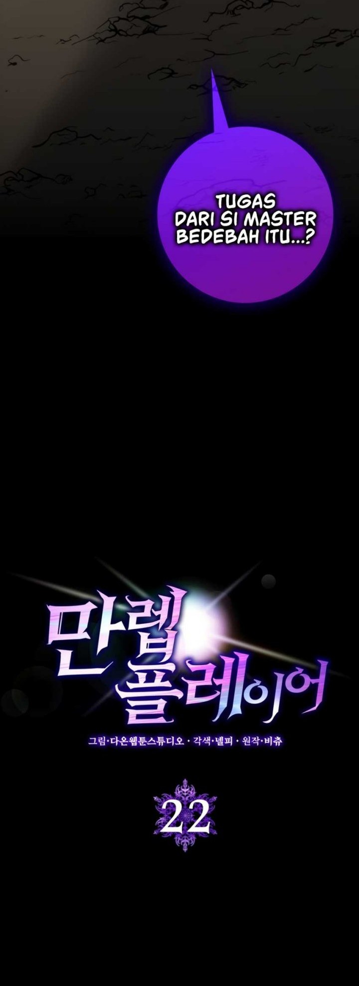 Max Level Player Chapter 22 Gambar 5