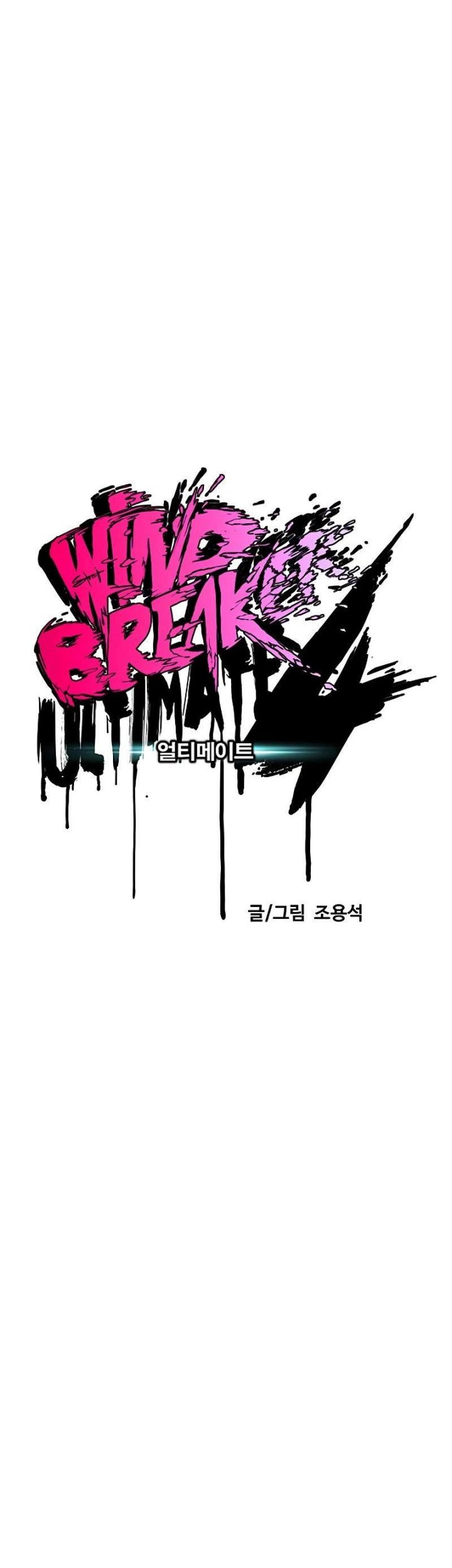 Wind Breaker Chapter 441 Gambar 22