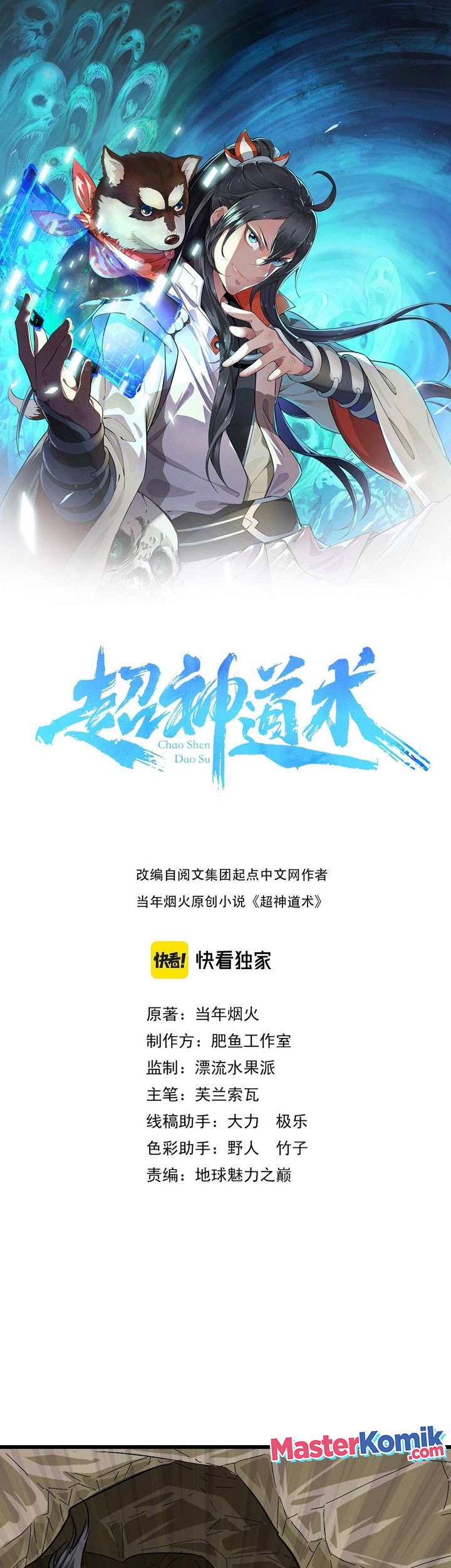 Baca Supreme Taoist (2021) Chapter 73 Gambar 2