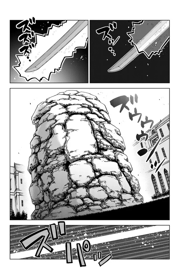 Ochikobore Datta Ani Ga Jitsuha Saikyou: Shijou Saikyou No Yuusha Wa Tensei-shi, Gakuen De Mujikaku Ni Musou Suru Chapter 18 Gambar 4
