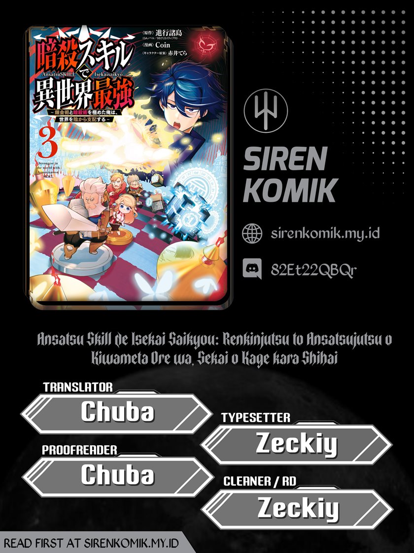 Baca Komik Ansatsu Skill de Isekai Saikyou: Renkinjutsu to Ansatsujutsu o Kiwameta Ore wa, Sekai o Kage kara Shihai suru Chapter 12.2 Gambar 1