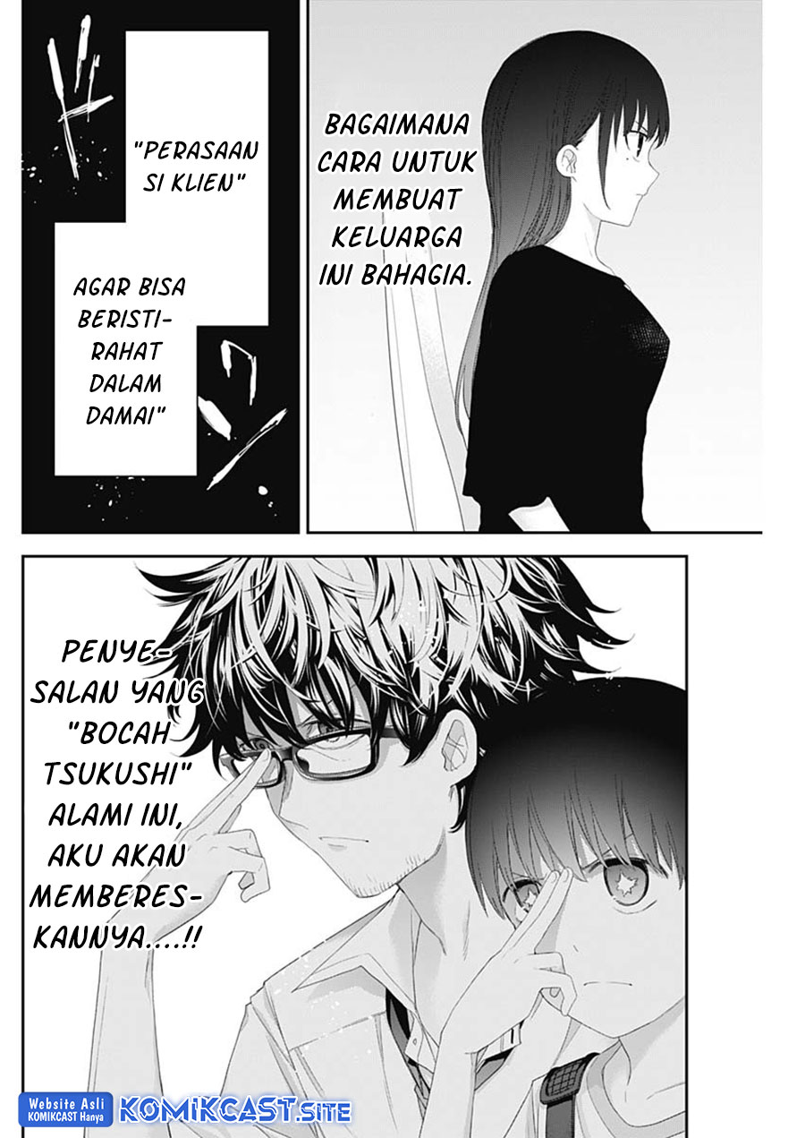 Shikisaki Shimai Wa Abakaretai Chapter 47 Gambar 11