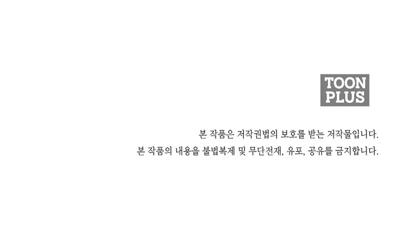 Gangho Apocalypse Chapter 08 Gambar 66