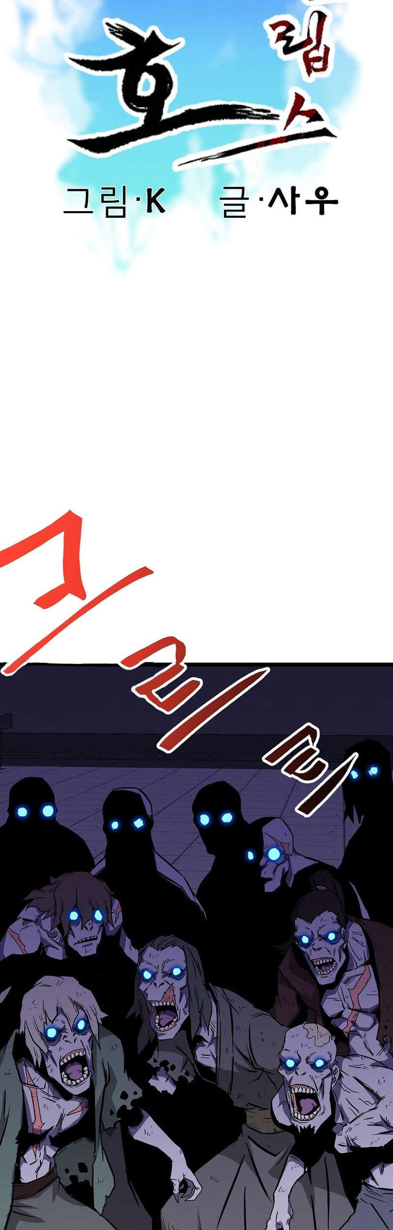 Gangho Apocalypse Chapter 06 Gambar 7