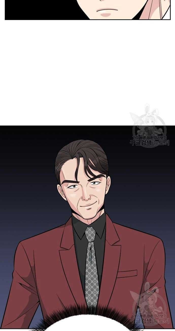 Reincarnated as a New Employee Chapter 17 Gambar 7