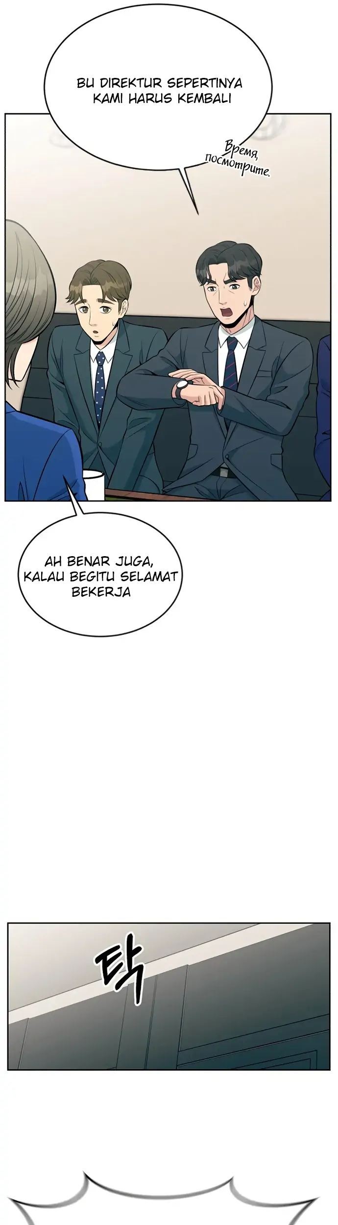 Reincarnated as a New Employee Chapter 16 Gambar 31